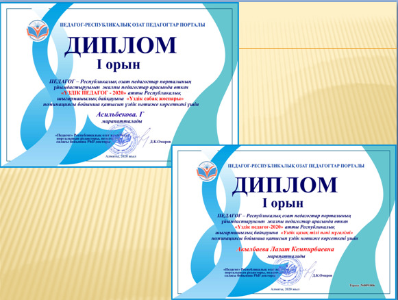 Біздің жетістіктеріміз
