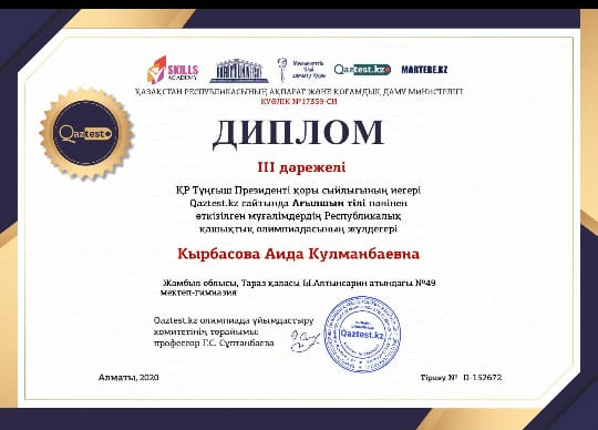 Біздің жетістіктеріміз