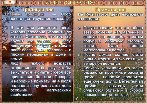 Приметы сегодняшнего дня по народному календарю