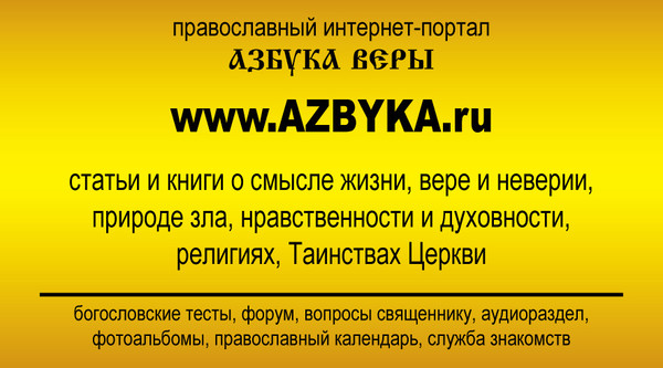 Azbuka Ru Православный Сайт Знакомств