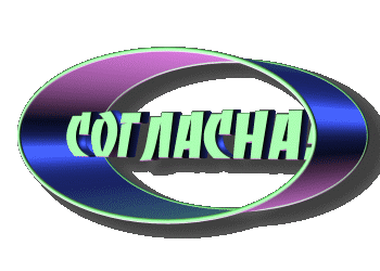 Объемные открытки, картинки я согласна с тобой