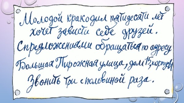 false