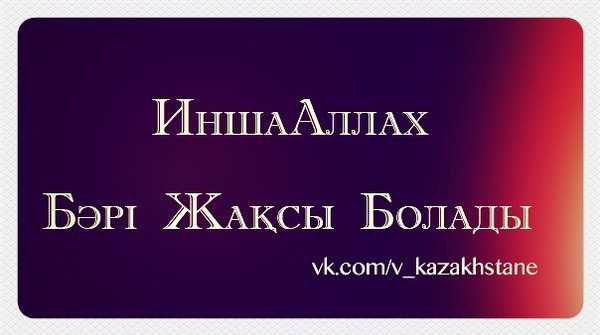 Аллага шукур картинки