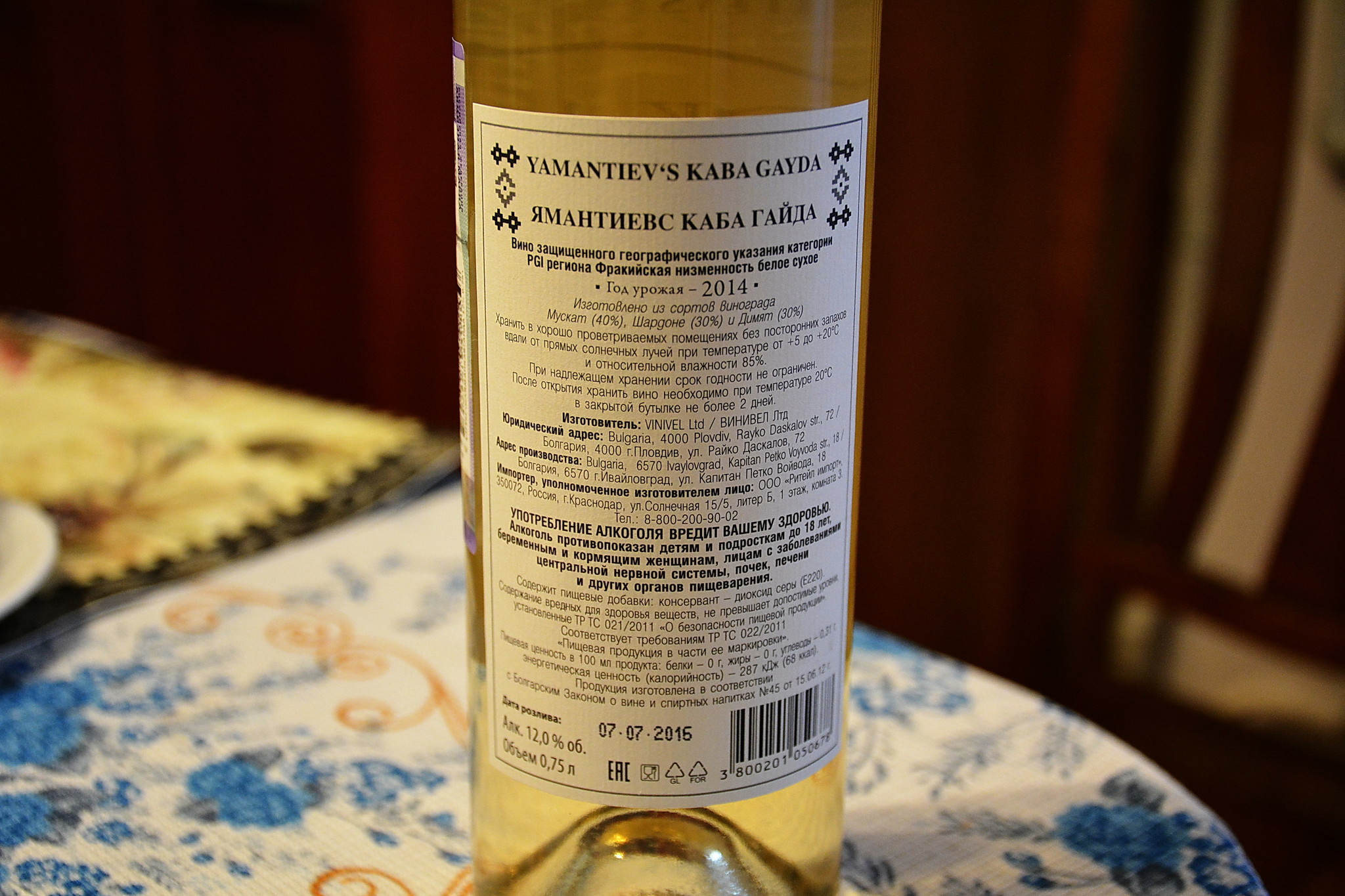 Болгарское вино