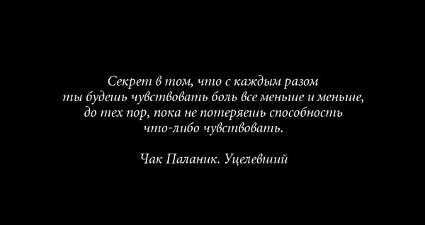 Чтобы не чувствовать ничего. Потеря родителей цитаты. Цитаты про то что ничего не чувствую. С каждым годом друзей все меньше. Том секрет.