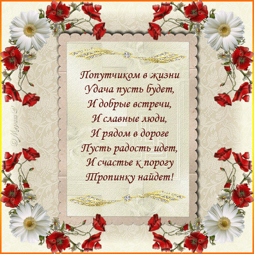 лучшие мудрые поздравления с днем рождения