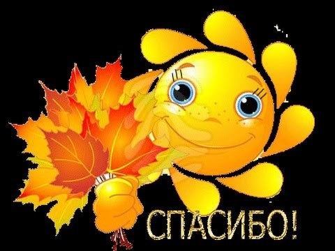 Осеннее спасибо открытки, айрис