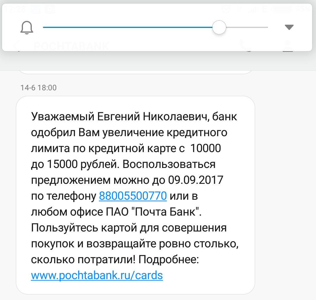 Почта банк кредит без справок о доходах отзывы