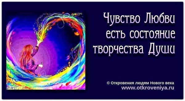 Картинки откровения людям нового века