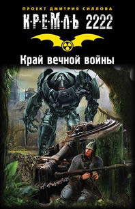 Рассказ _Солдат Последней Войны_