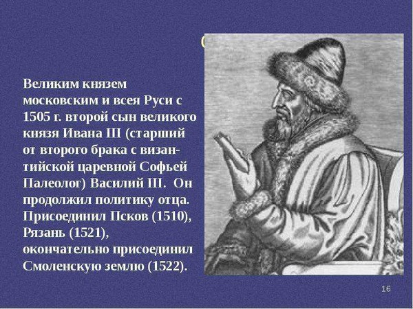 Тогда князь великий. Сын Ивана 3 и Софьи Палеолог. Василий 3 сын Ивана 3 и Софьи Палеолог. Сын Софьи Иван. Сообщение сын Ивана III И Софьи Палеолог.