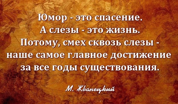 Картинки смех сквозь слезы с надписями прикольные