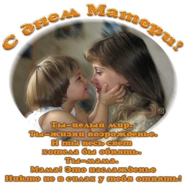 Поздравления - m Стихи ко дню матери