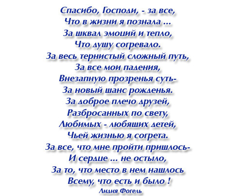 Картинка скажи спасибо перед сном за то что ты имеешь дом