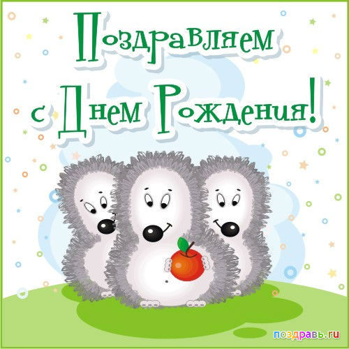 Фото с днем рождения семен С Днём Рождения!!!! - ИНТЕЛЛЕКТУАЛЬНЫЙ КЛУБ "СЮРТУК", пользователь Ольга Щегольк