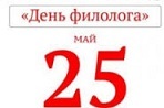 25 мая какой день в году