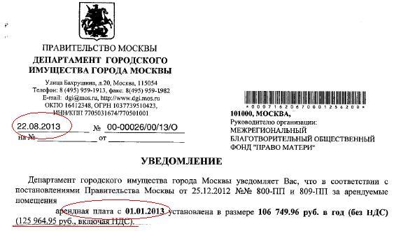 Образец заявления в департамент городского имущества города москвы от физического лица