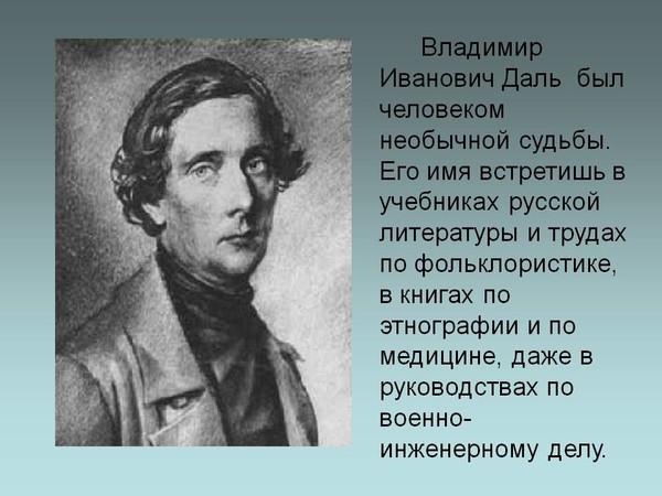 Орест Левицький - презентация онлайн