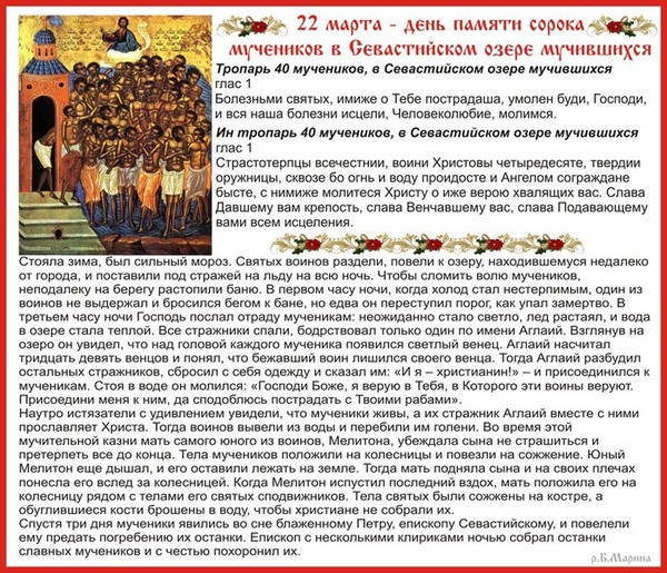 Тропарь дня или праздника сегодня