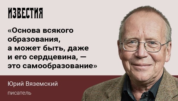 Юрий вяземский биография личная жизнь семья