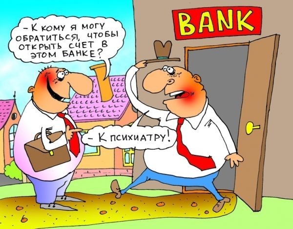 Прикольная картинка про банкиров, днем рождения