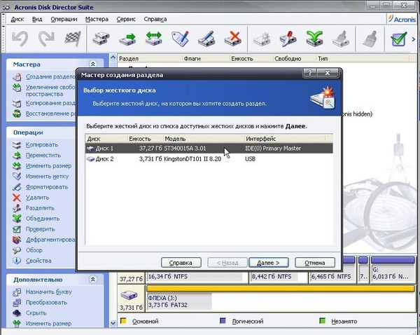 Объединить логические диски. Жесткого диска разбивка на сектора. : Разбиение жесткого диска на разделы с помощью программы Acronis Disk Director. Проверка жесткого диска Acronis Disk Director 12. Создание логического диска в Acronis.