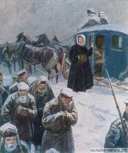 В первой части поэмы автор воссоздает картину прощания княгини трубецкой с отцом старый граф молчит