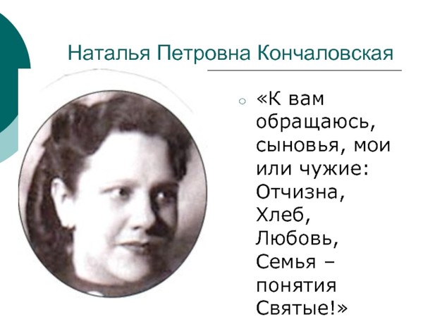 Екатерина кончаловская биография личная жизнь