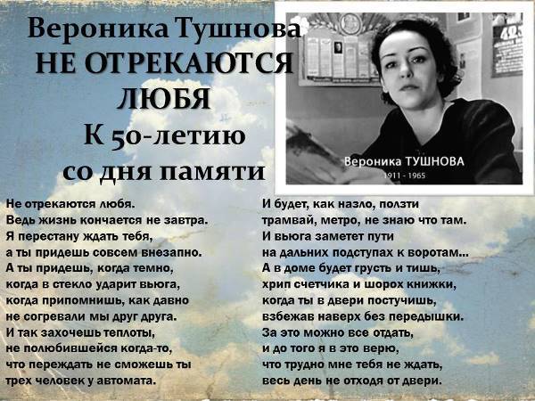 Презентация в м тушнова