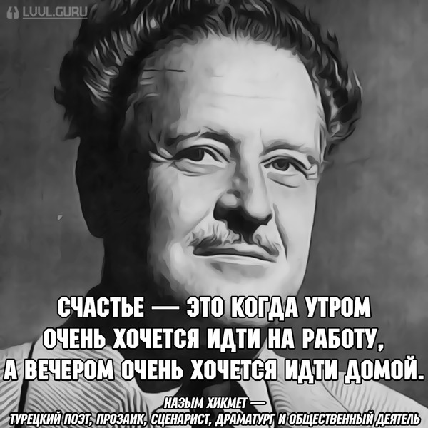 Назым хикмет стихи. Хикмет турецкий поэт. Назым Хикмет цитаты. Назым Хикмет РАН стихи.