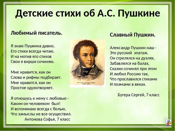 Стихотворения пушкина не из школьной программы