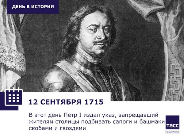 Запреты петра 1. 1715 Год в истории.