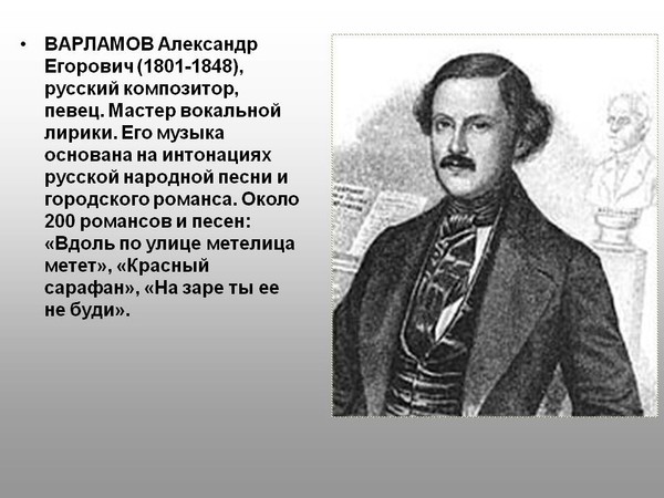 Воплощение восточной тематики в музыке русских композиторов