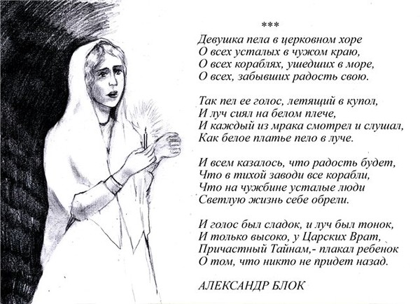 Девушка пела в церковном хоре картинки