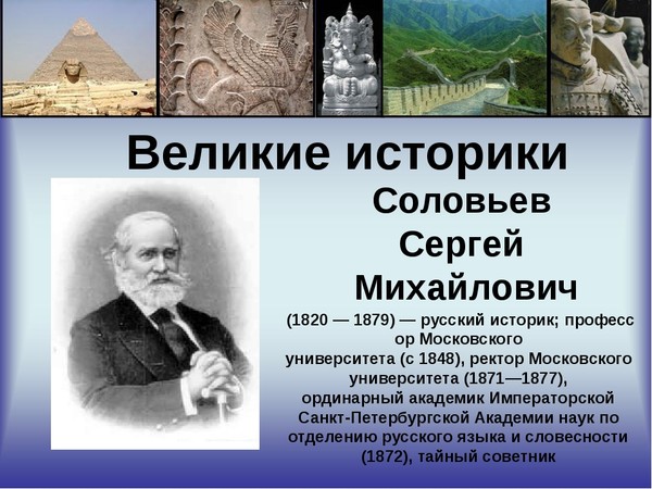 Великие историки россии фото ЗАВТРА БУДЕТ НОВЫЙ ДЕНЬ... 17 МАЯ! - Просто ДОБРОЕ УТРО , пользователь Галина Ал