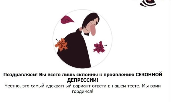 Международный День Психа Картинки