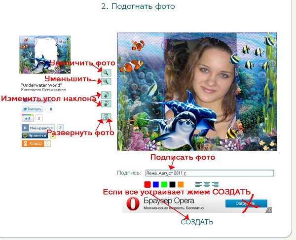 Подписать фото красиво онлайн бесплатно на русском
