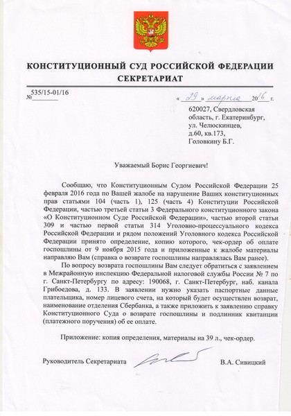 Заявление в конституционный суд рф образец заполнения по гражданскому делу