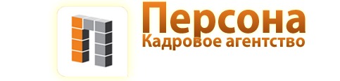 Кадровый персона. Кадровое агентство персона. Ка персона. Агентство подбора персона Эмма.