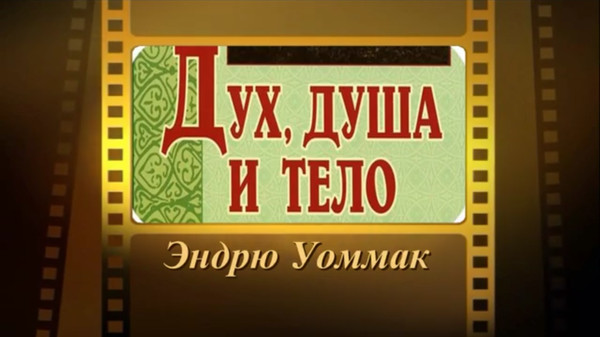 Dvd диск зов к исламской умме как долго еще