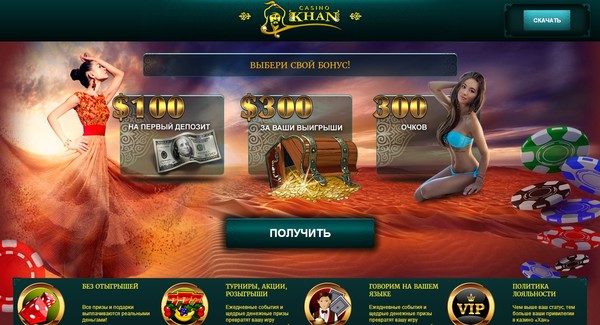 казахское онлайн казино
