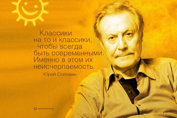 Юрий соломин биография личная жизнь причина