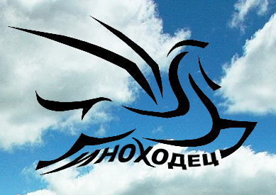 иноходец