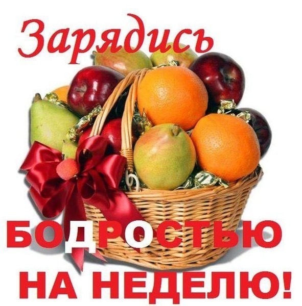 Открытки на неделю добра, принца белом