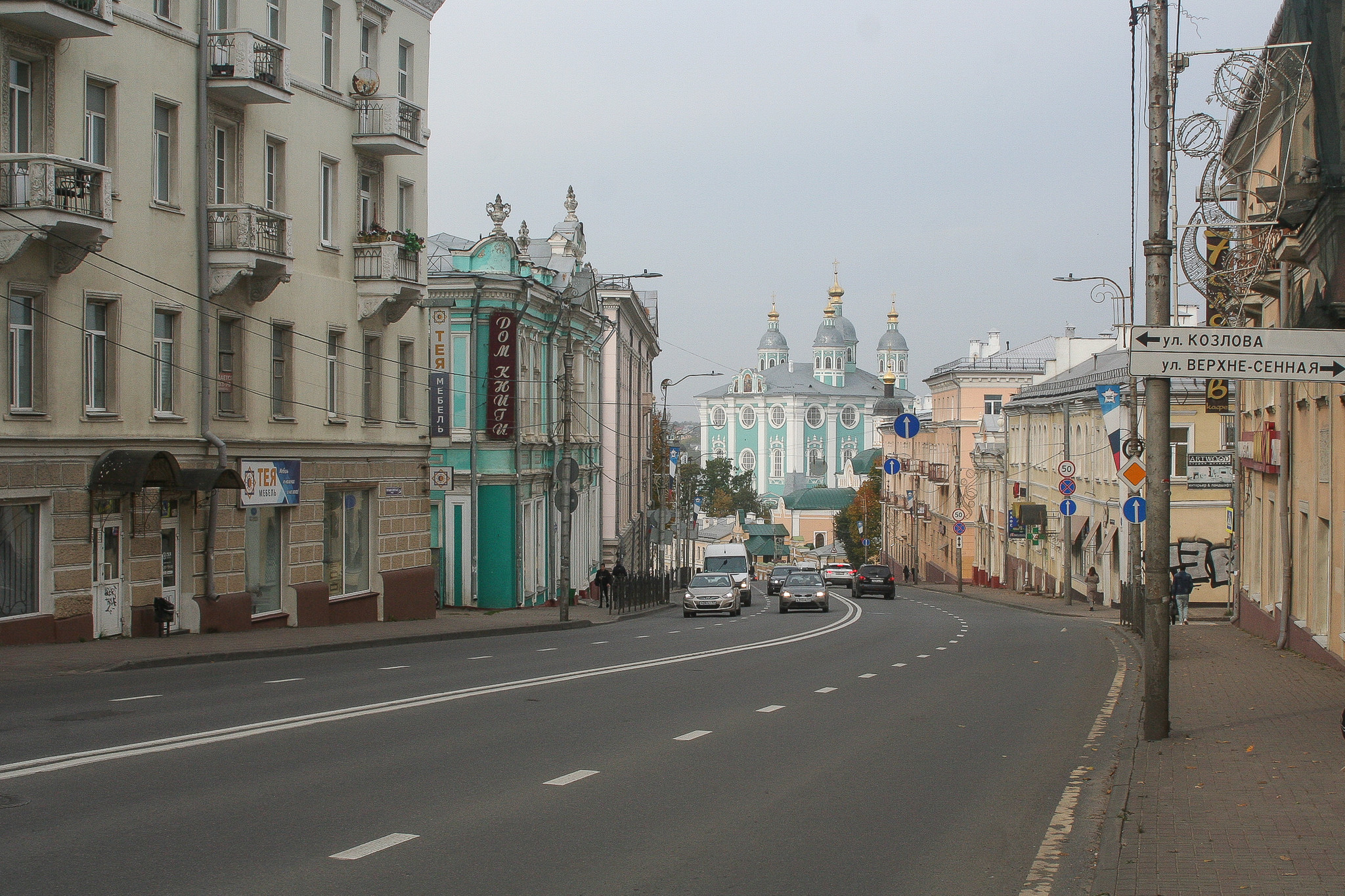 Большая Советская улица в Смоленске