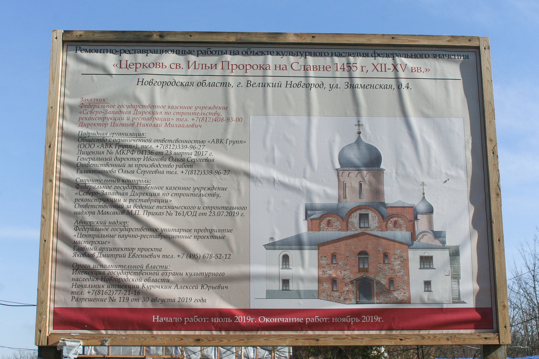 Торговая сторона в Великом Новгороде, часть 1