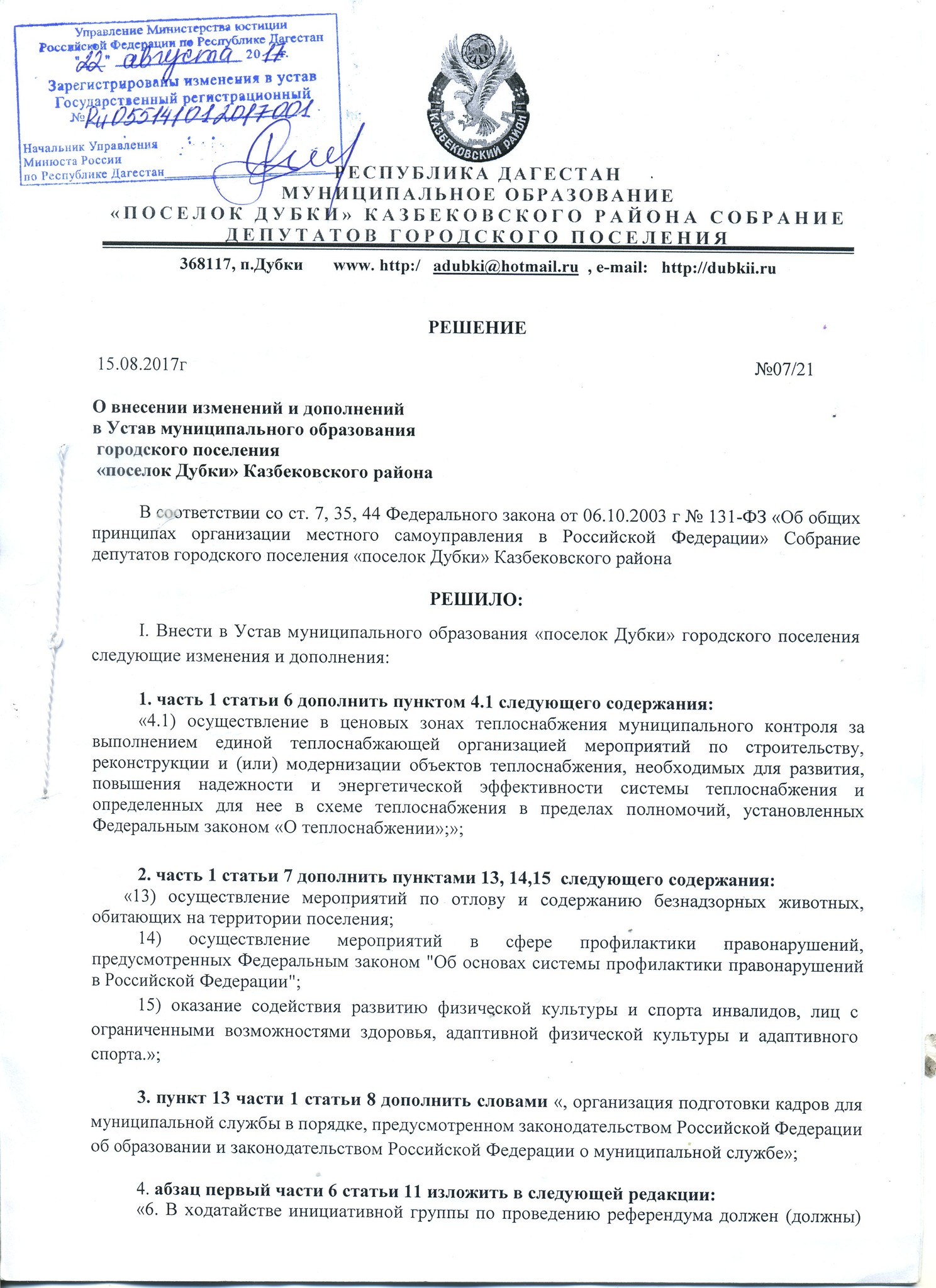 должностные инструкции муп жкх 2017г должностные инструкции муп жкх 2017г