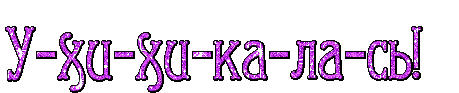 Ха ха открытки, красивые