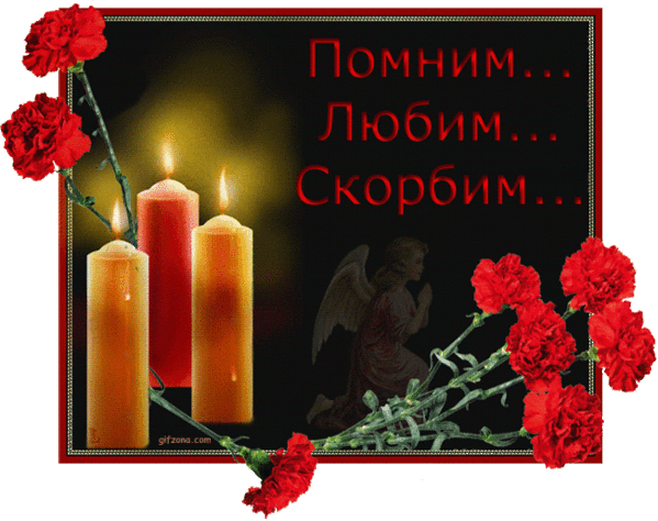 Открытка соболезнования по поводу смерти