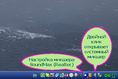 Звук и аудиоустройства - настройка - 1